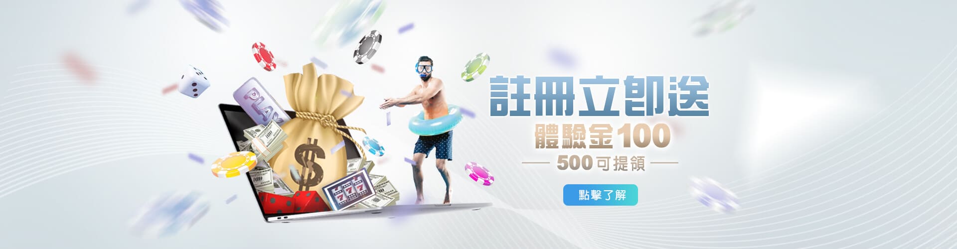 金豪爺娛樂城註冊送100優惠
