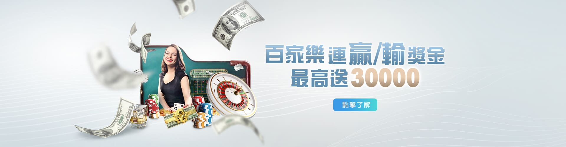 金豪爺娛樂城百家樂優惠連贏送