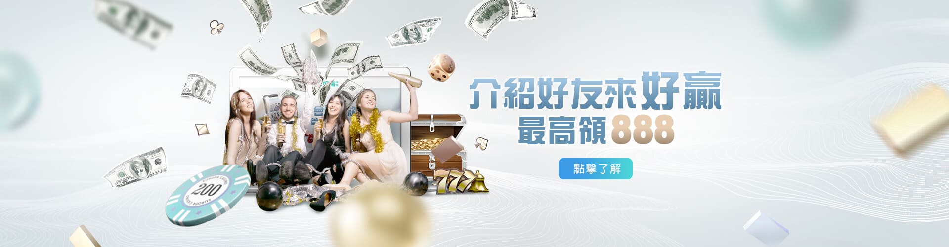 金豪爺娛樂城介紹好友送888